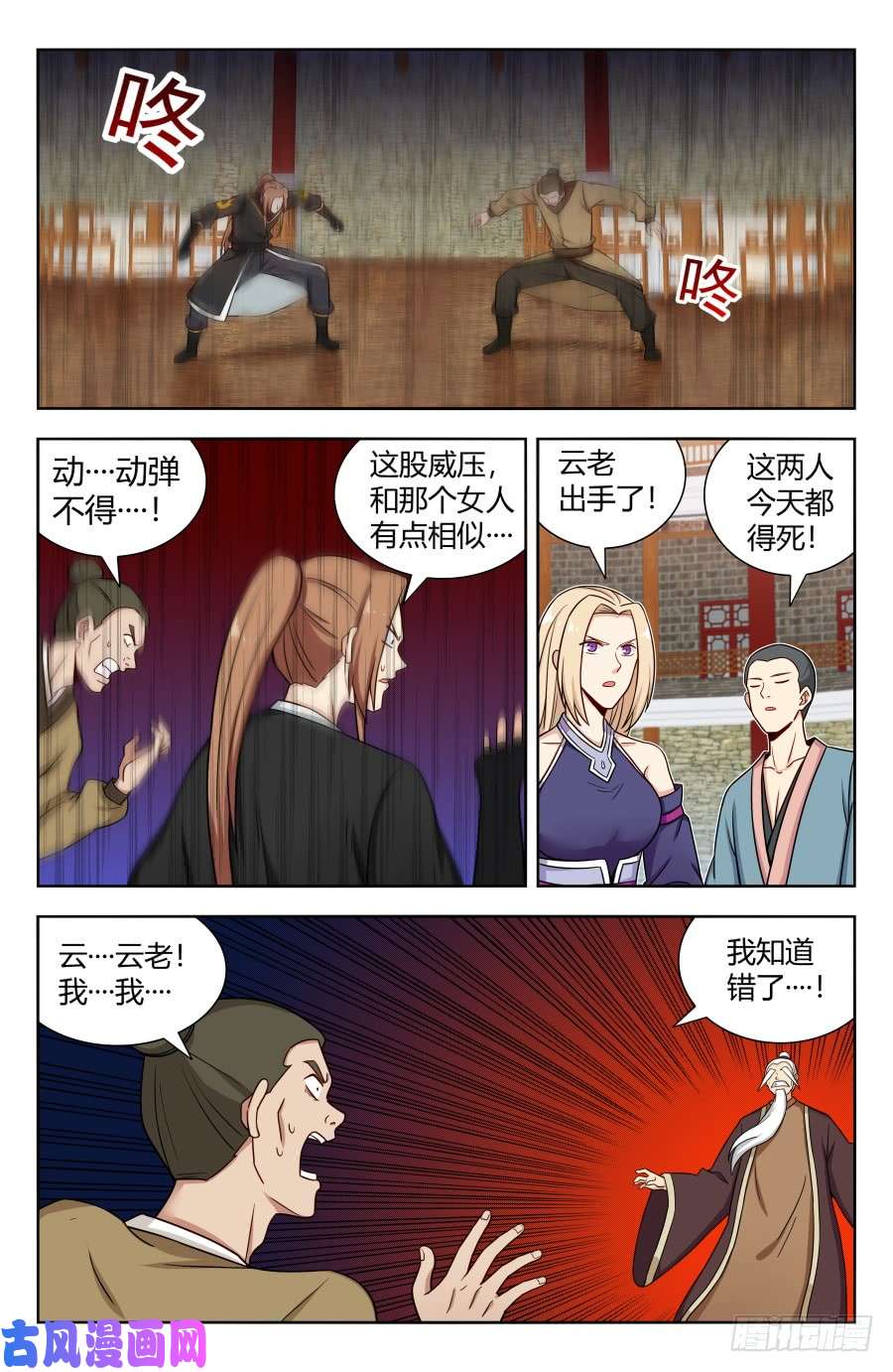 最强反套路系统160大闹明月楼！