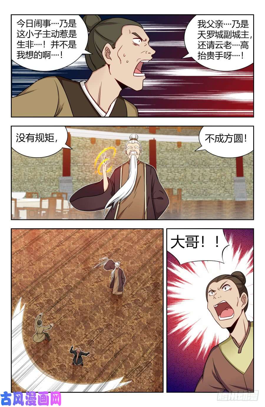 最强反套路系统160大闹明月楼！