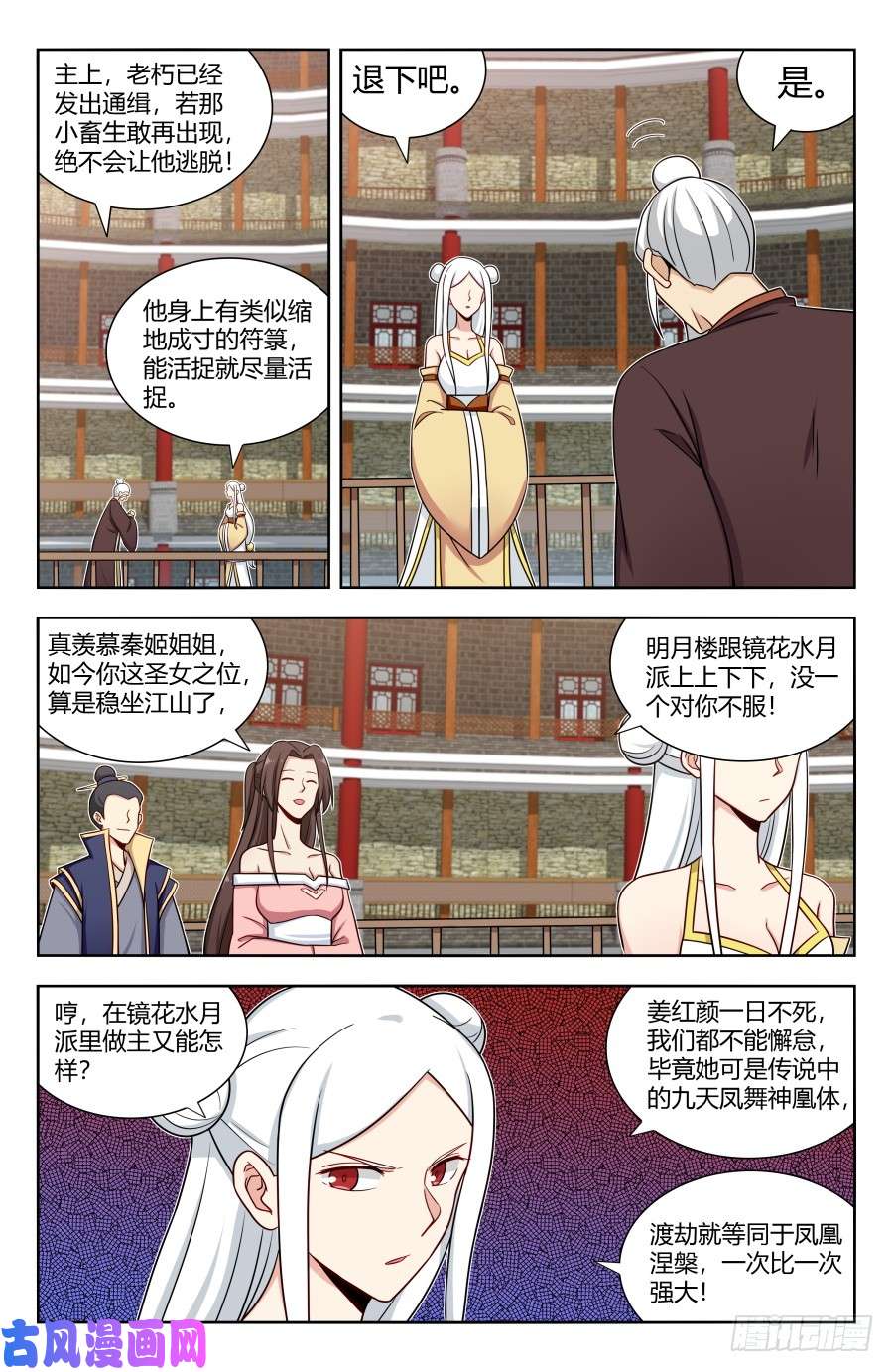 最强反套路系统160大闹明月楼！