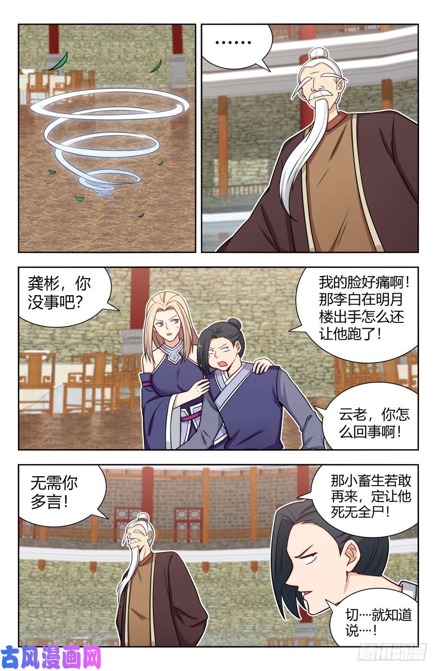 最强反套路系统161明月轮话锁