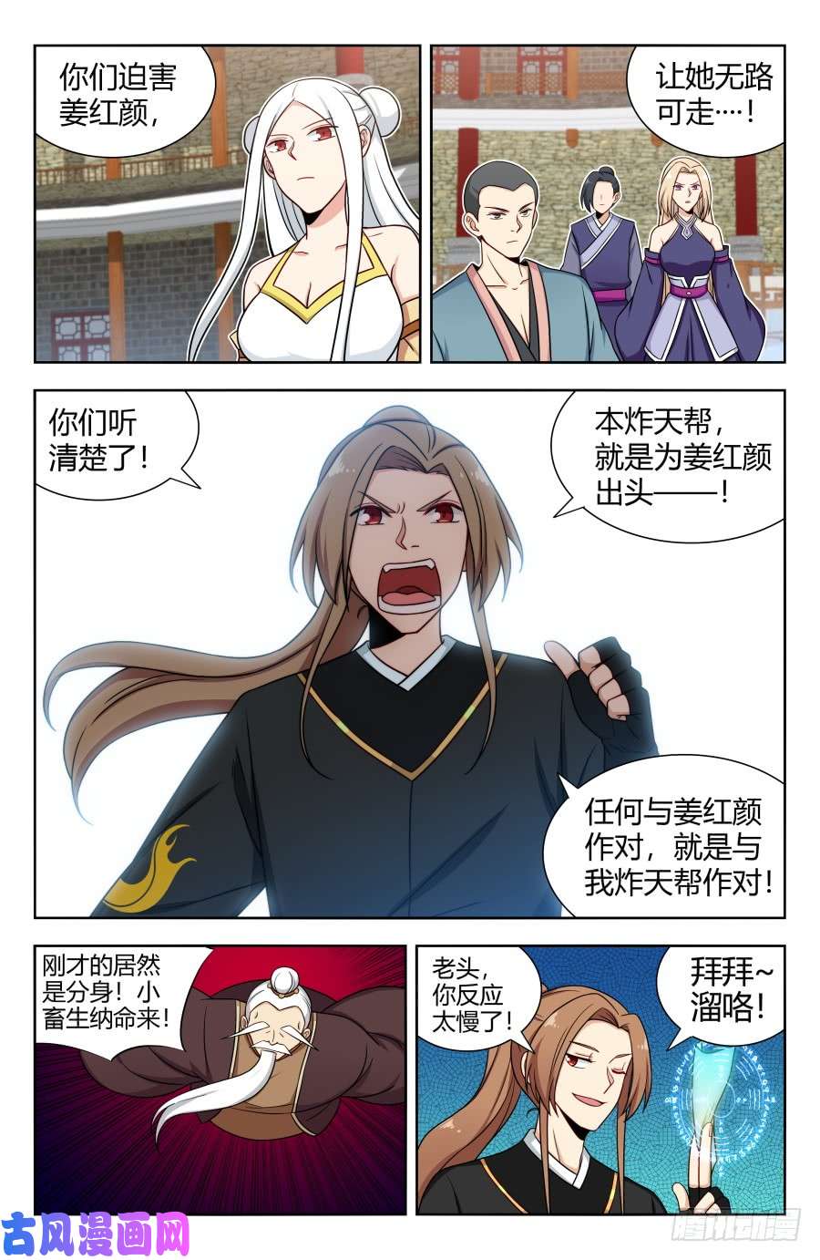 最强反套路系统161明月轮话锁