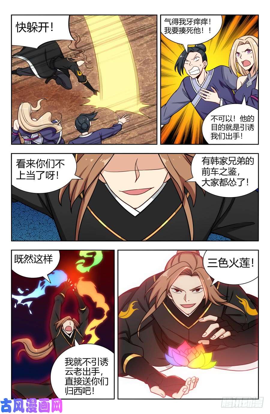 最强反套路系统161明月轮话锁