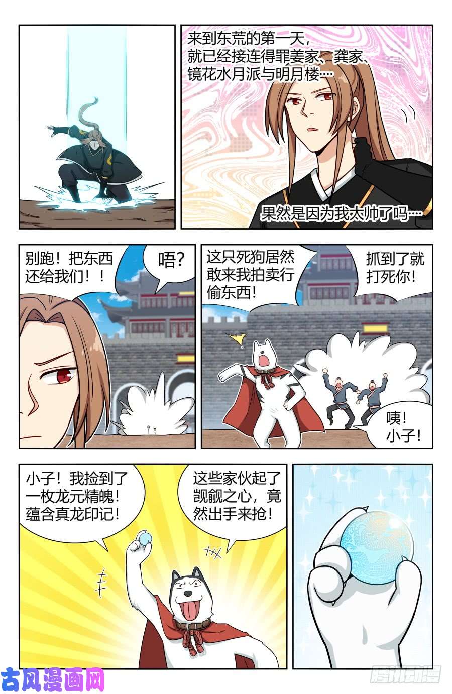 最强反套路系统162小缺缺~