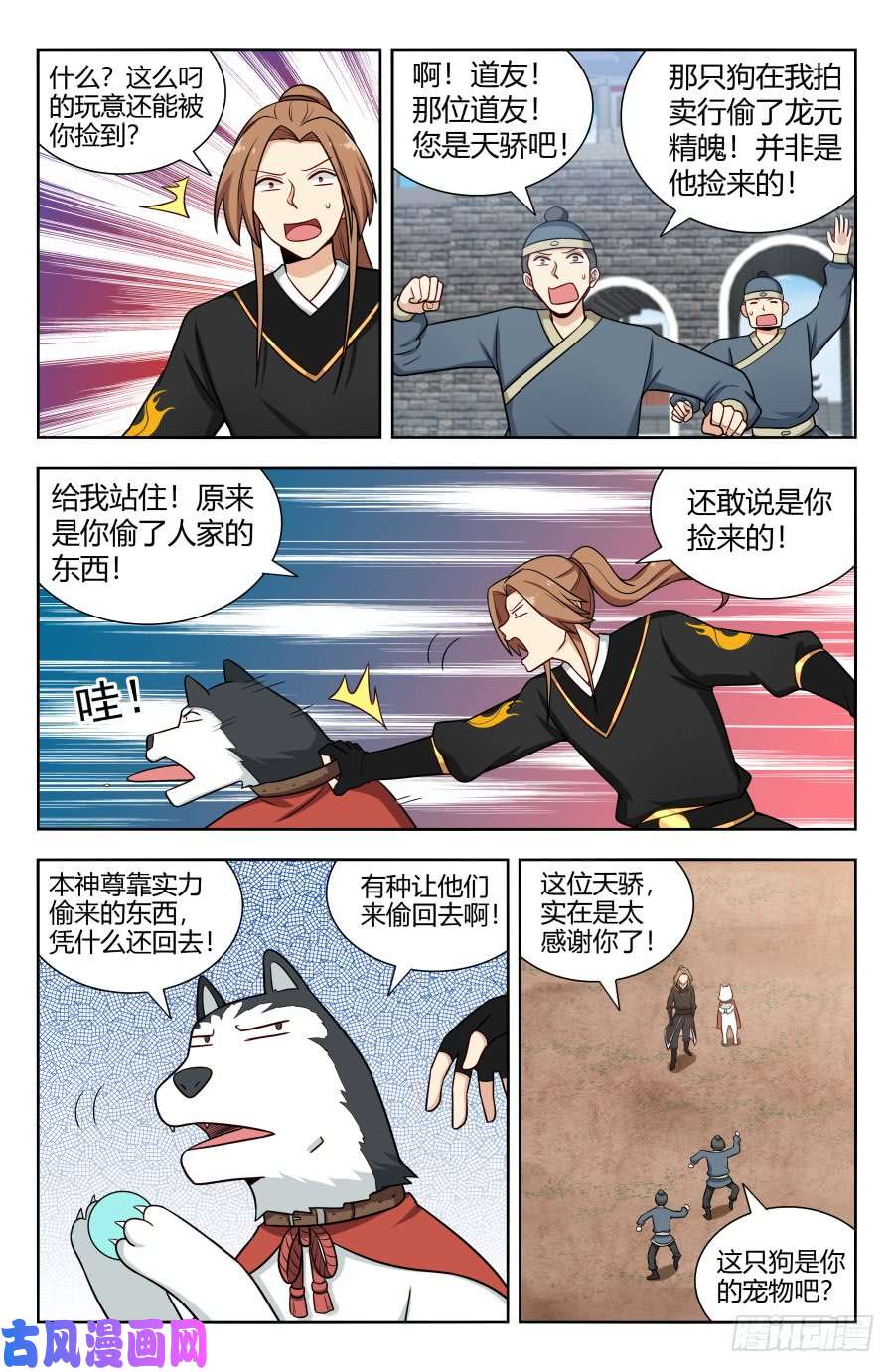 最强反套路系统162小缺缺~