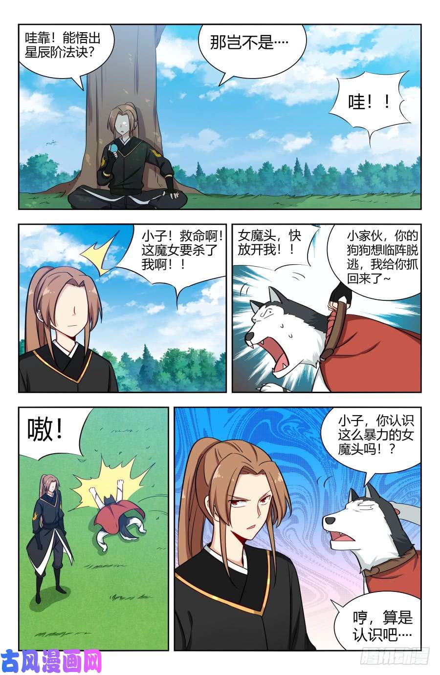 最强反套路系统162小缺缺~