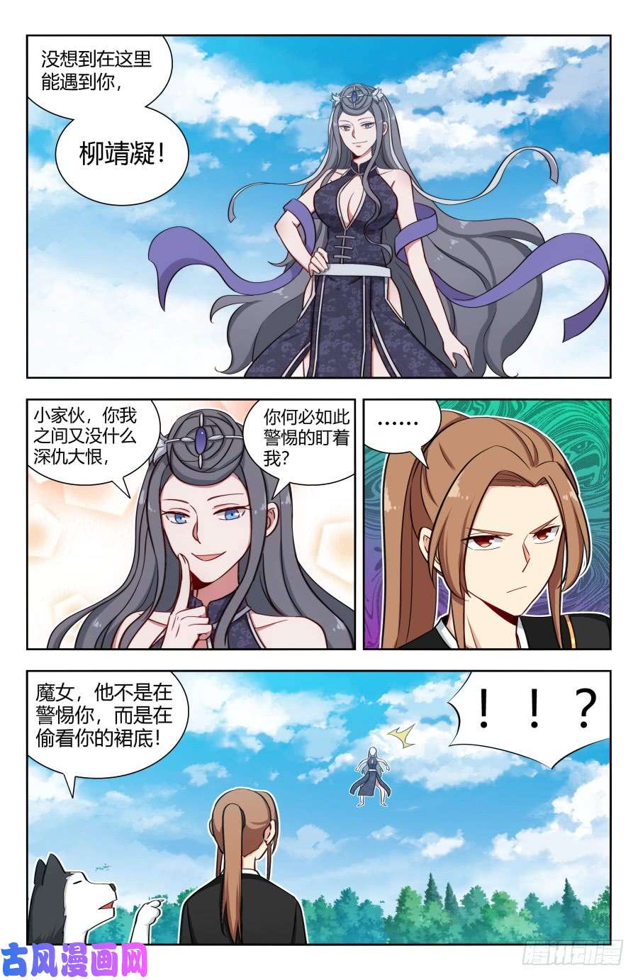 最强反套路系统162小缺缺~