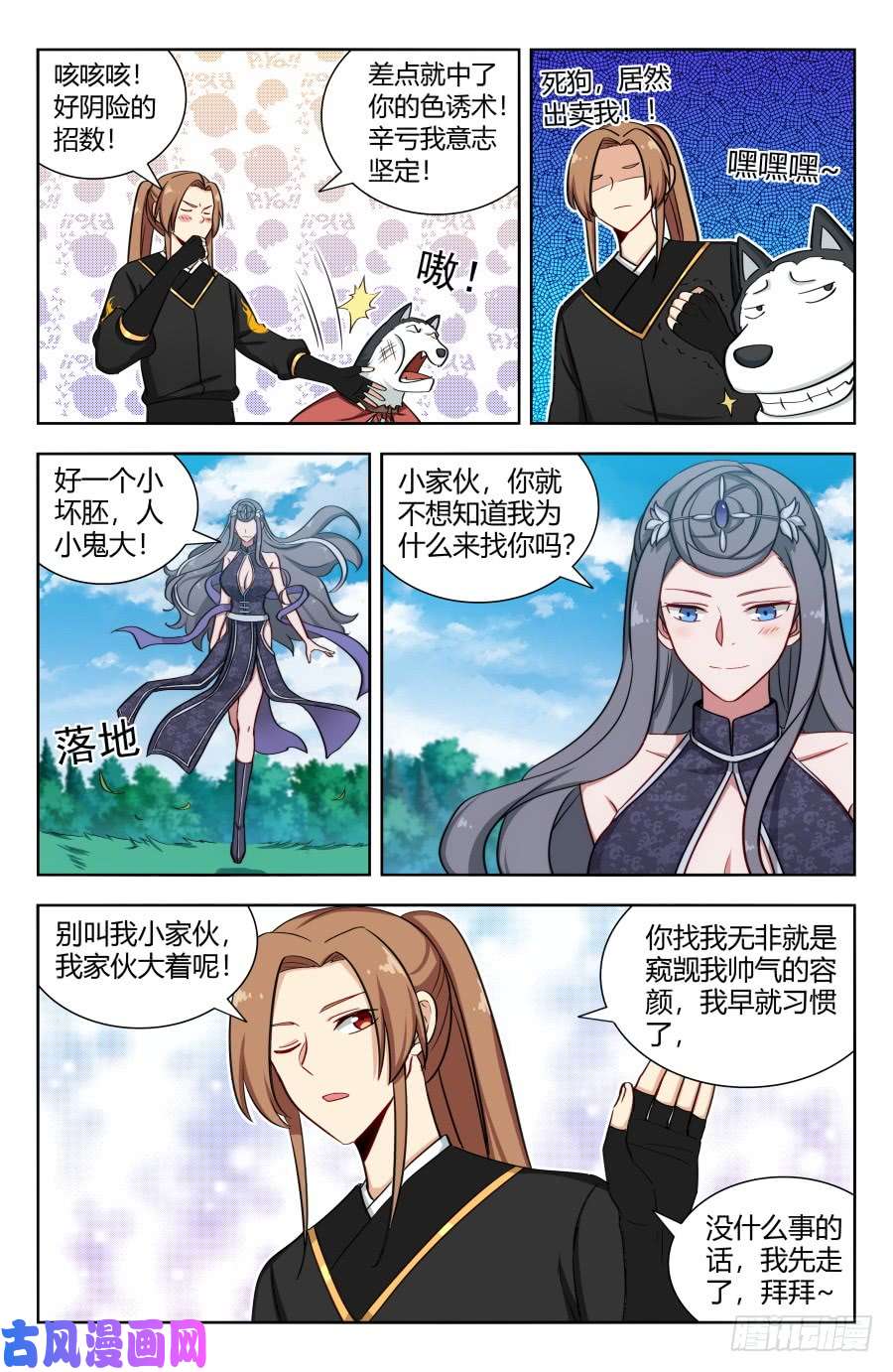 最强反套路系统162小缺缺~
