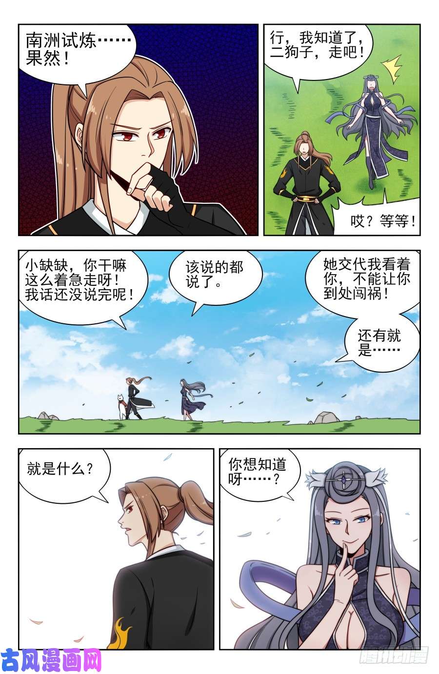 最强反套路系统163采石场
