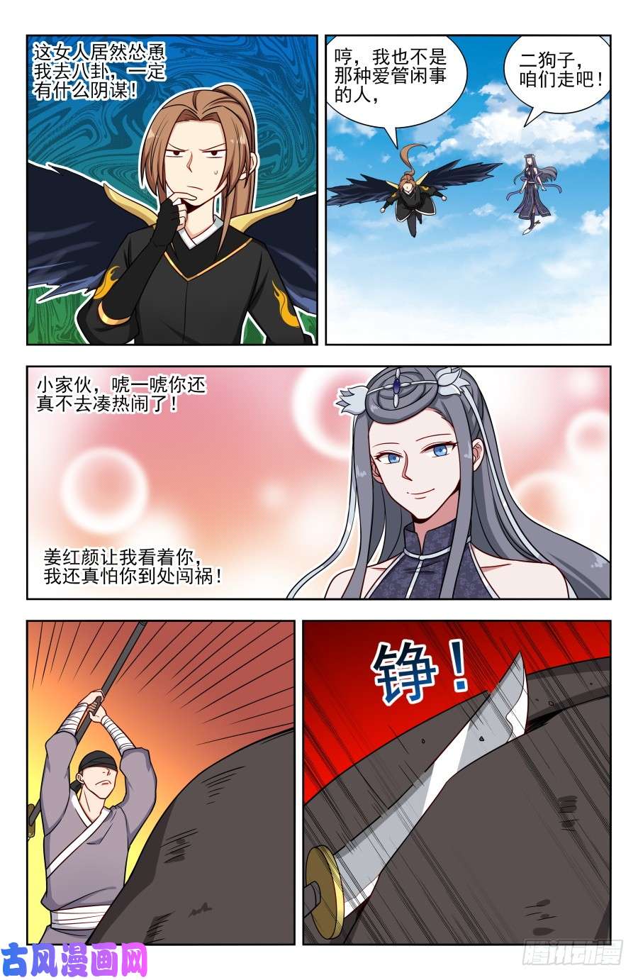最强反套路系统163采石场