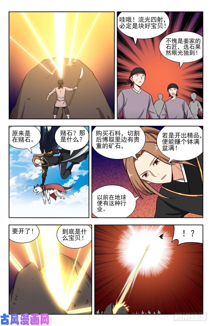 最强反套路系统163采石场