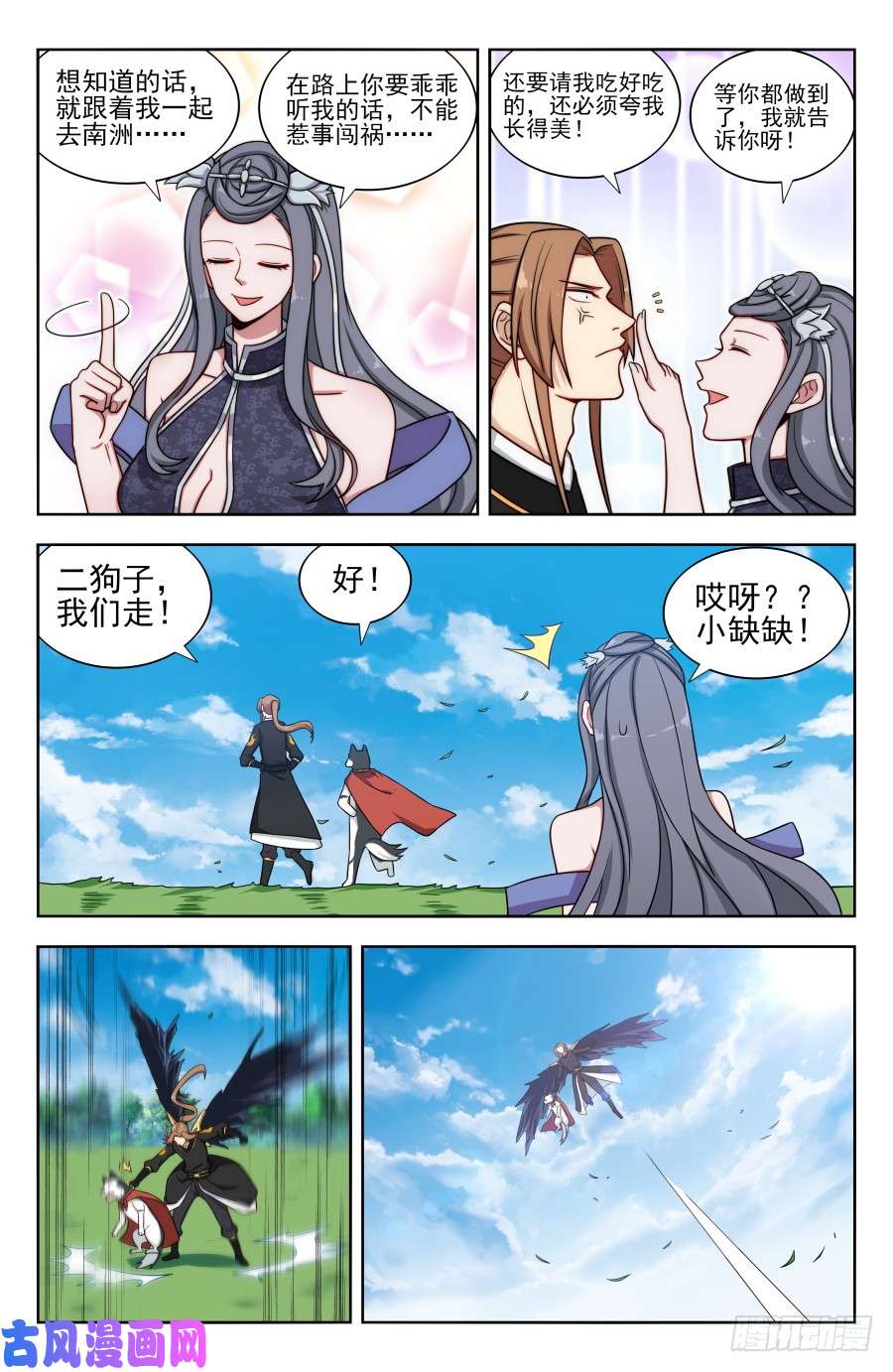最强反套路系统163采石场