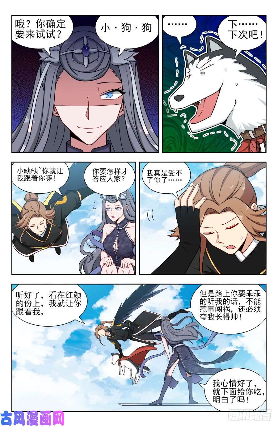 最强反套路系统163采石场