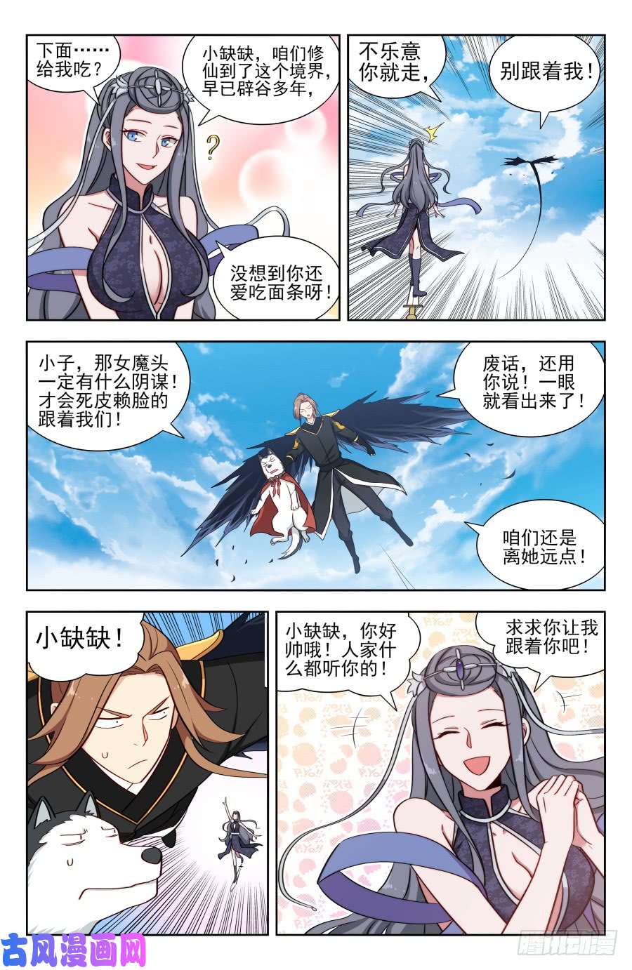 最强反套路系统163采石场