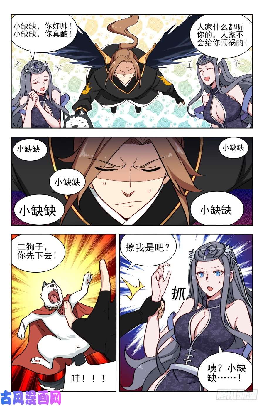 最强反套路系统163采石场