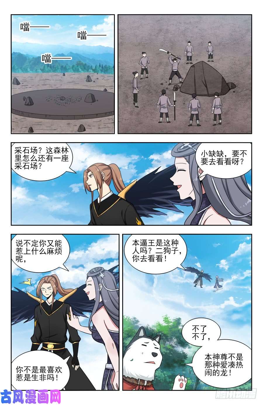 最强反套路系统163采石场