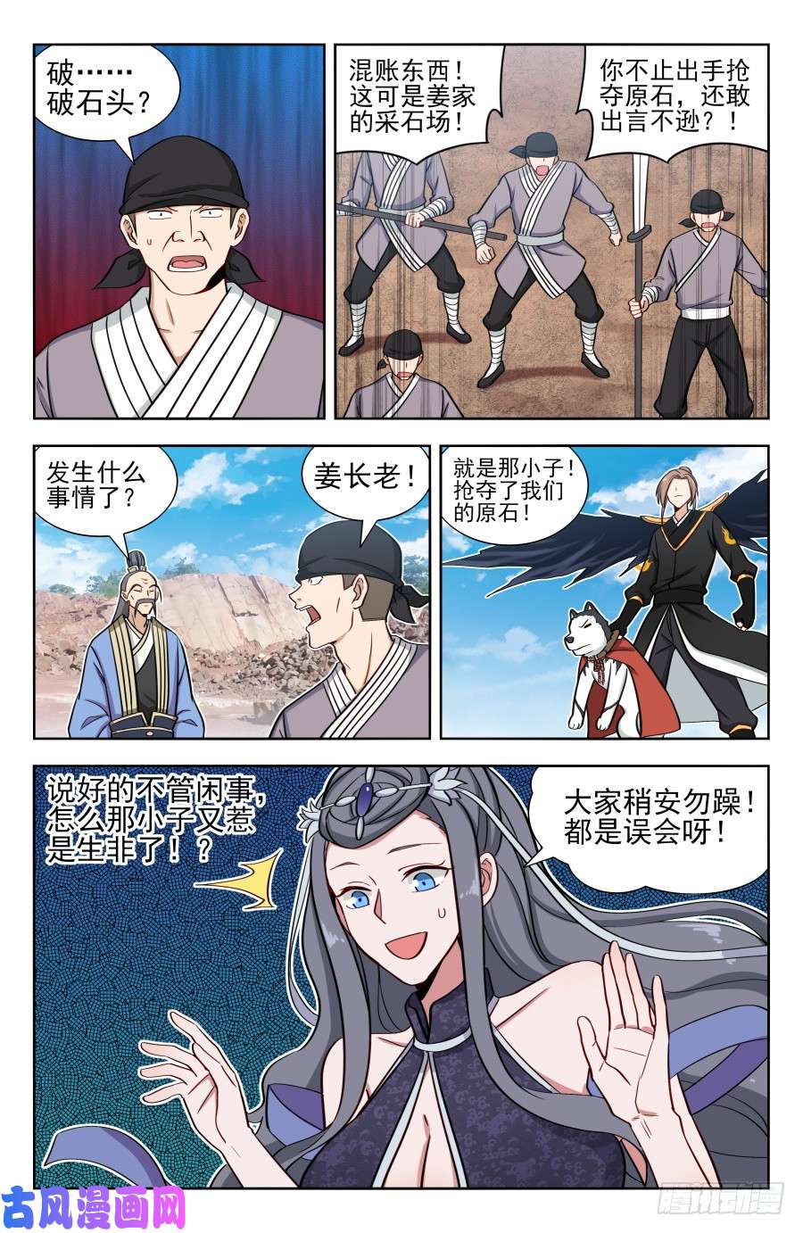 最强反套路系统164重新叠加！