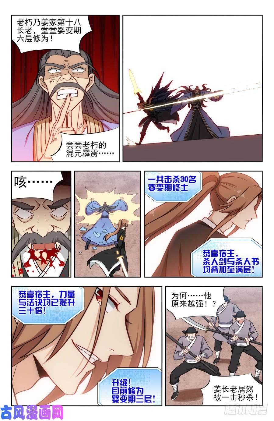 最强反套路系统164重新叠加！