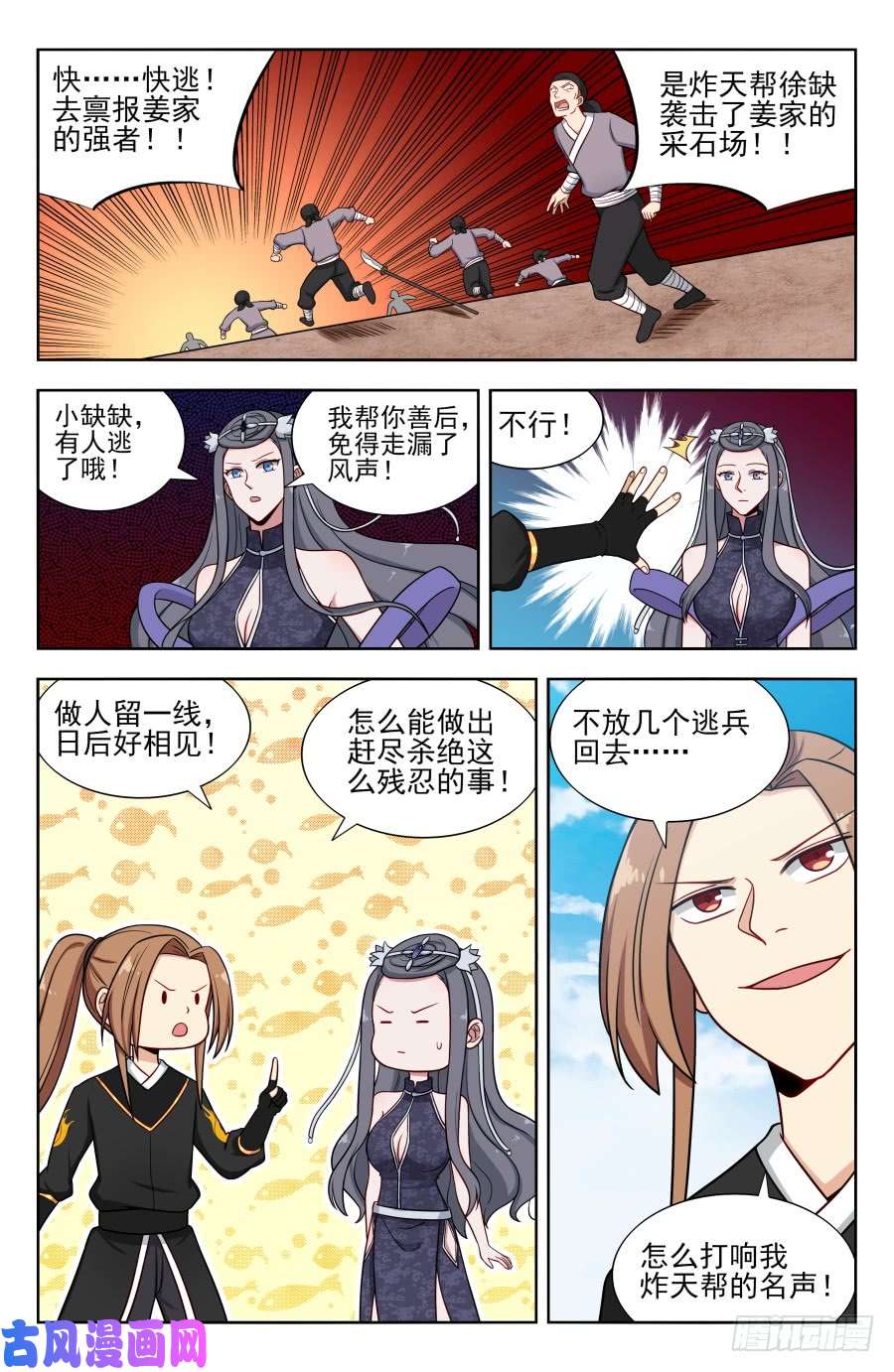 最强反套路系统164重新叠加！