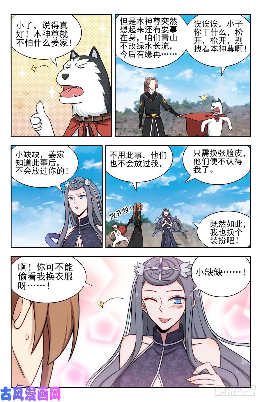 最强反套路系统164重新叠加！