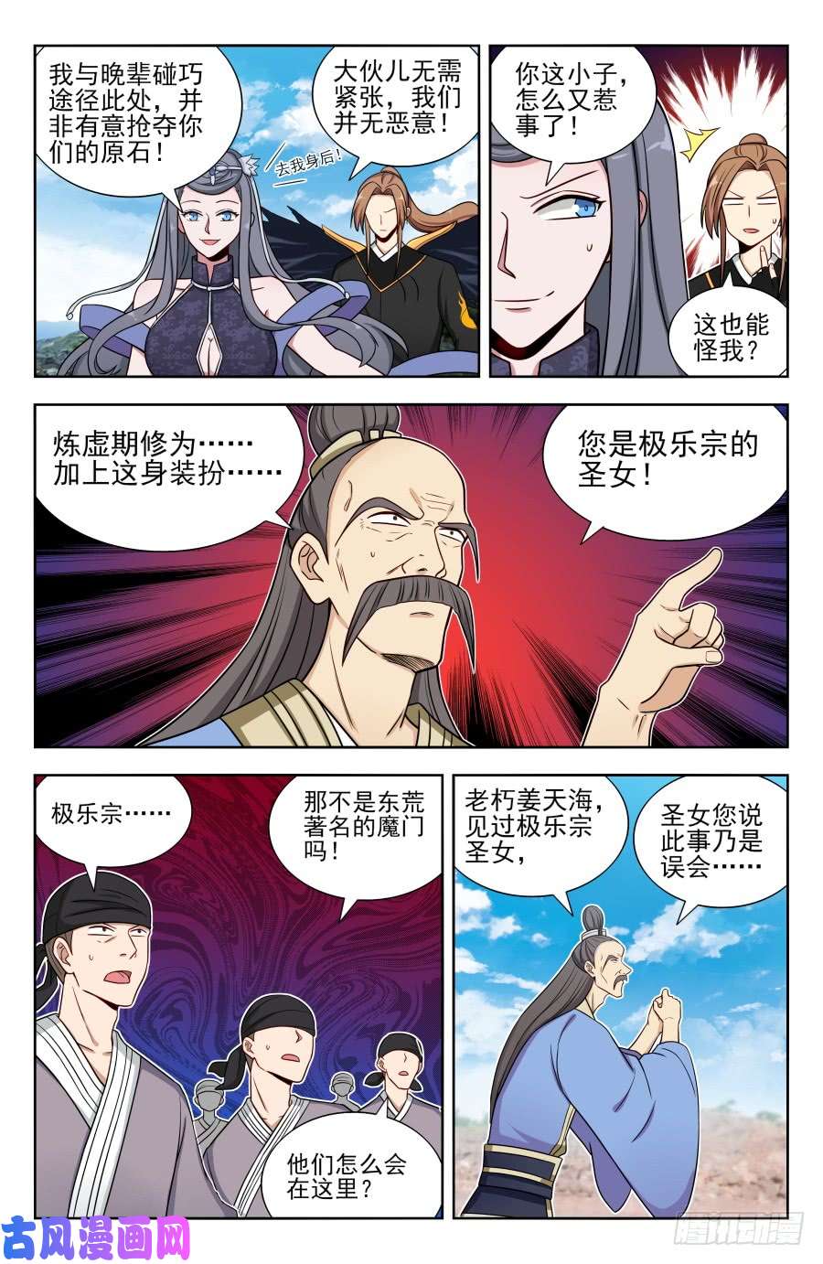 最强反套路系统164重新叠加！