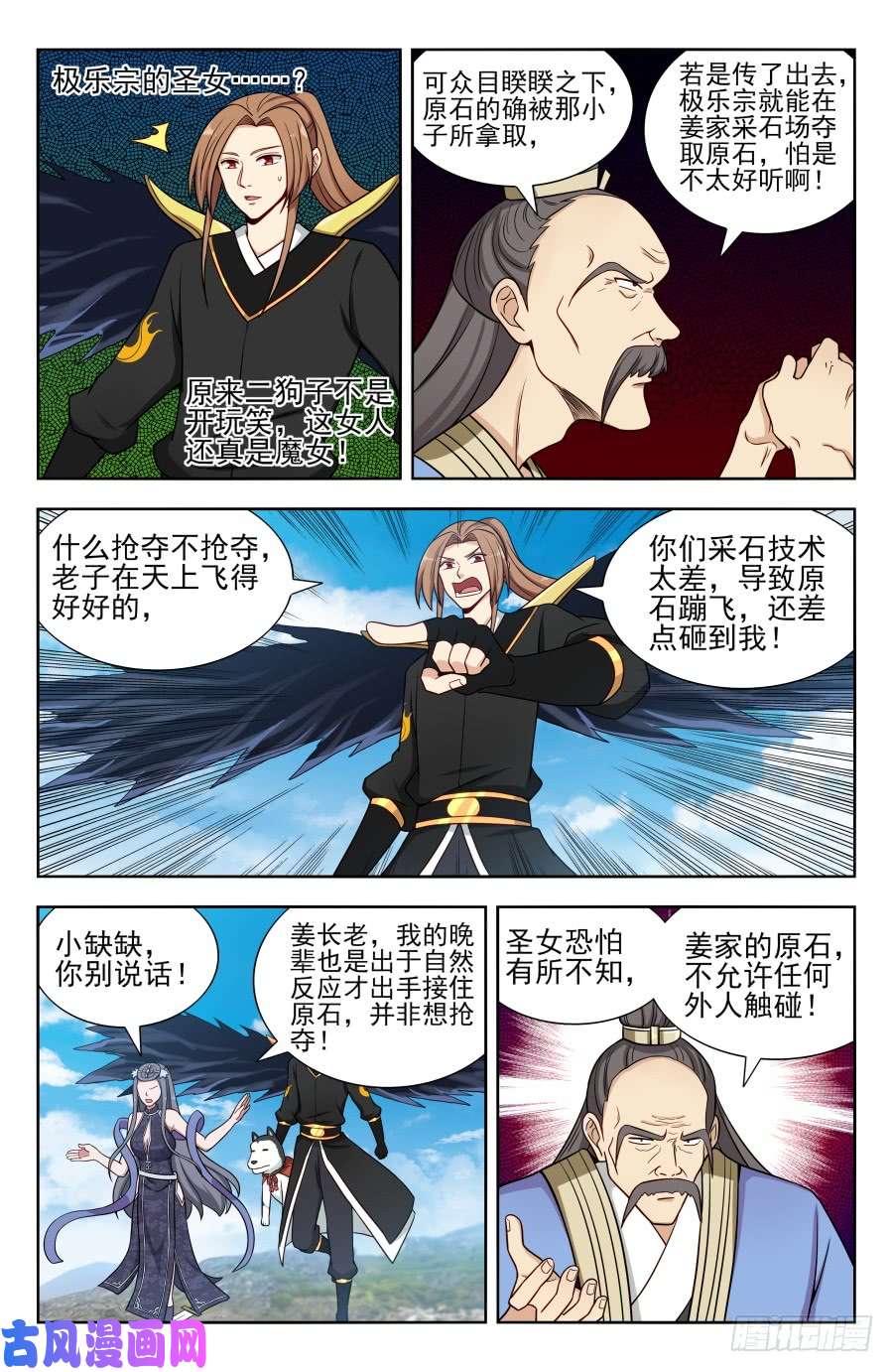 最强反套路系统164重新叠加！