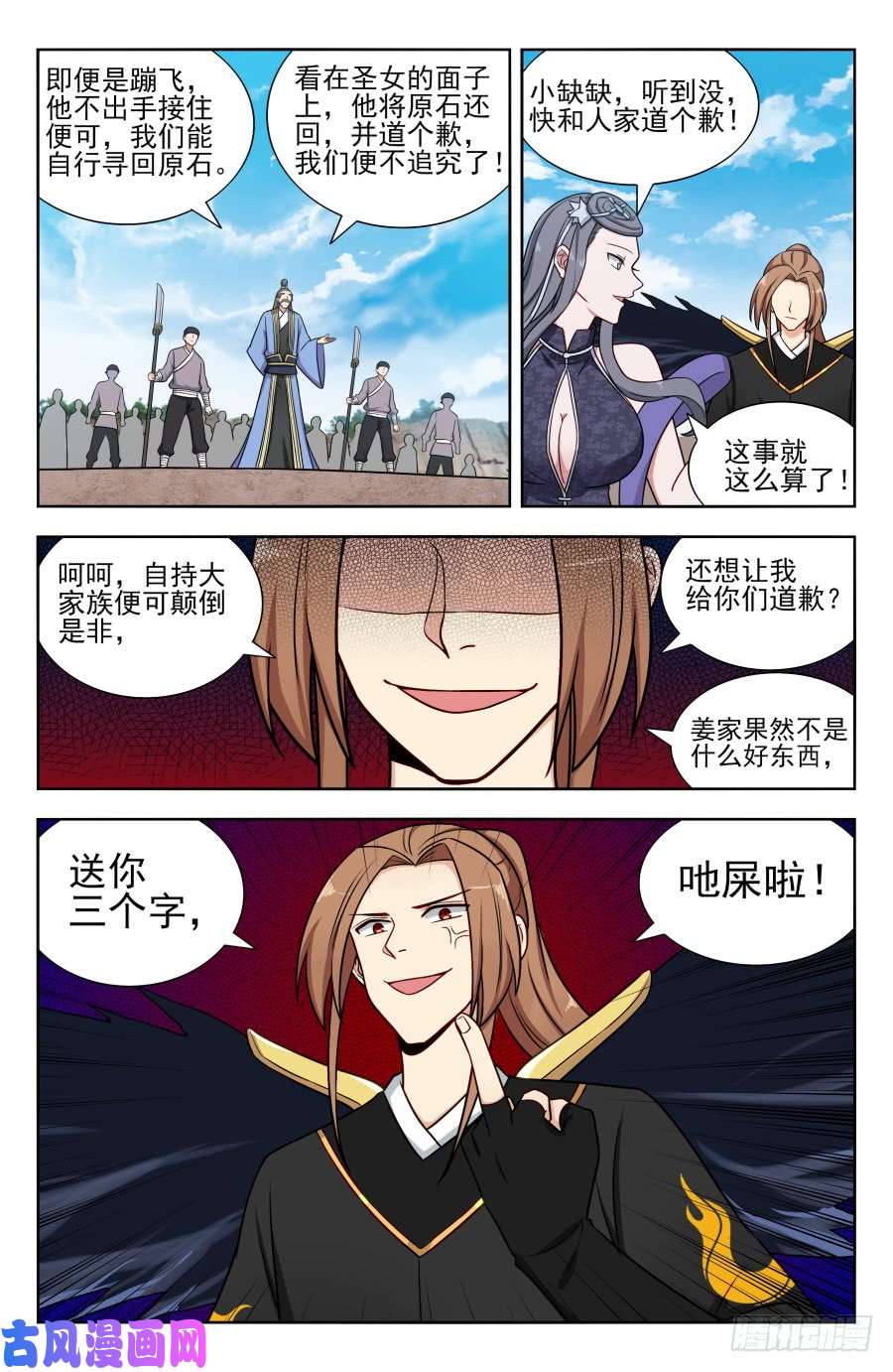 最强反套路系统164重新叠加！
