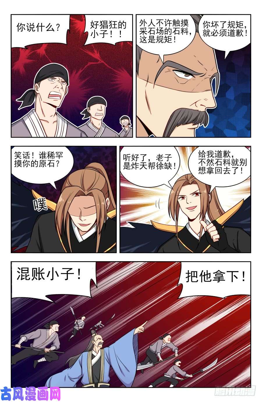 最强反套路系统164重新叠加！