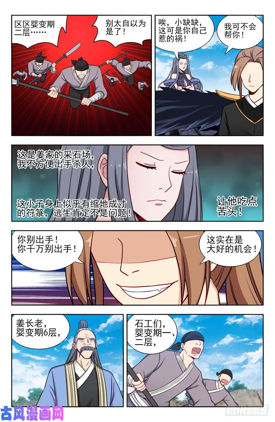 最强反套路系统164重新叠加！