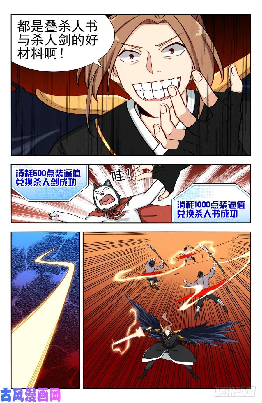 最强反套路系统164重新叠加！