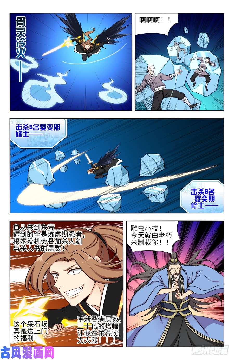 最强反套路系统164重新叠加！