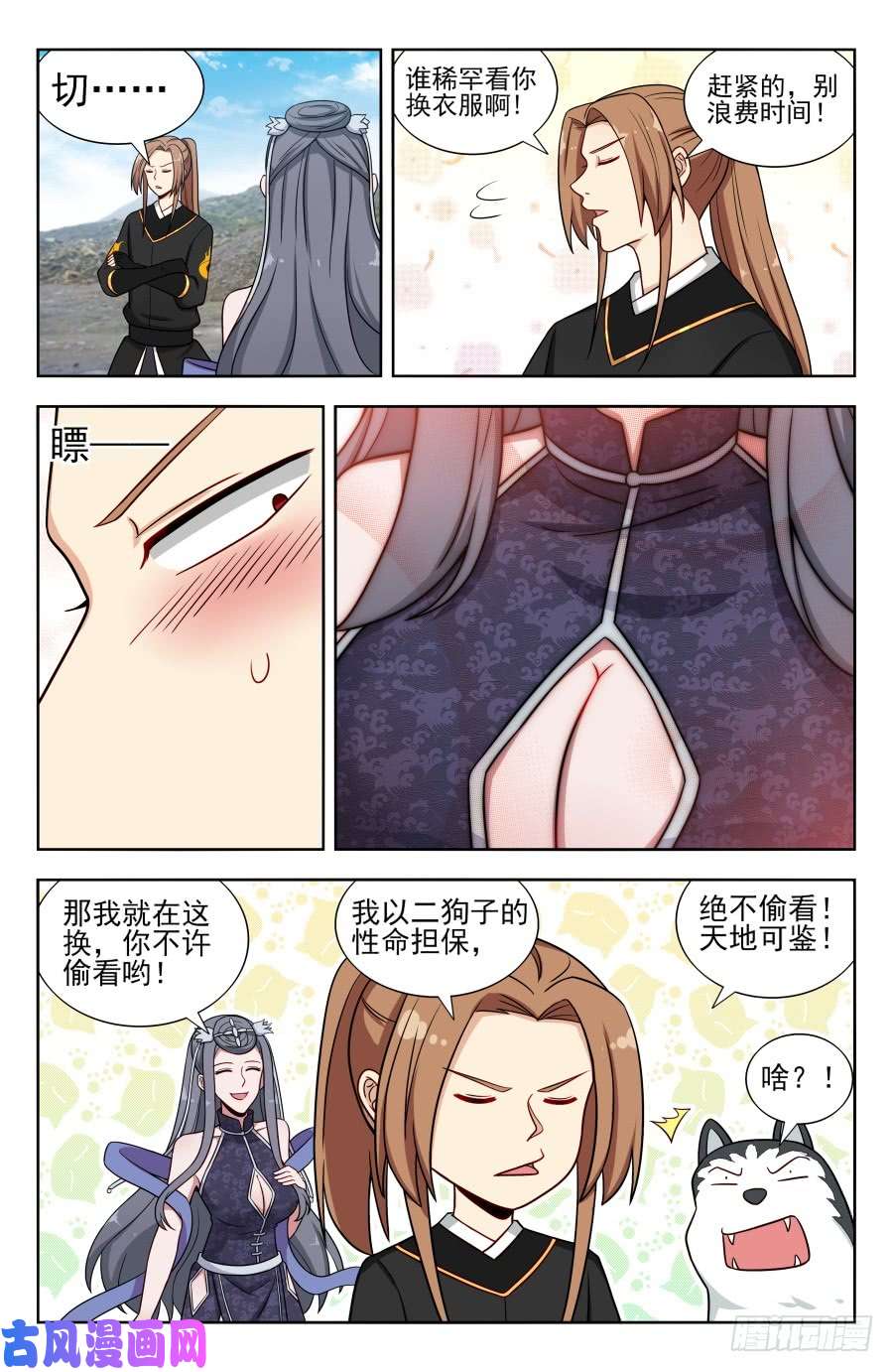 最强反套路系统165琢石大会