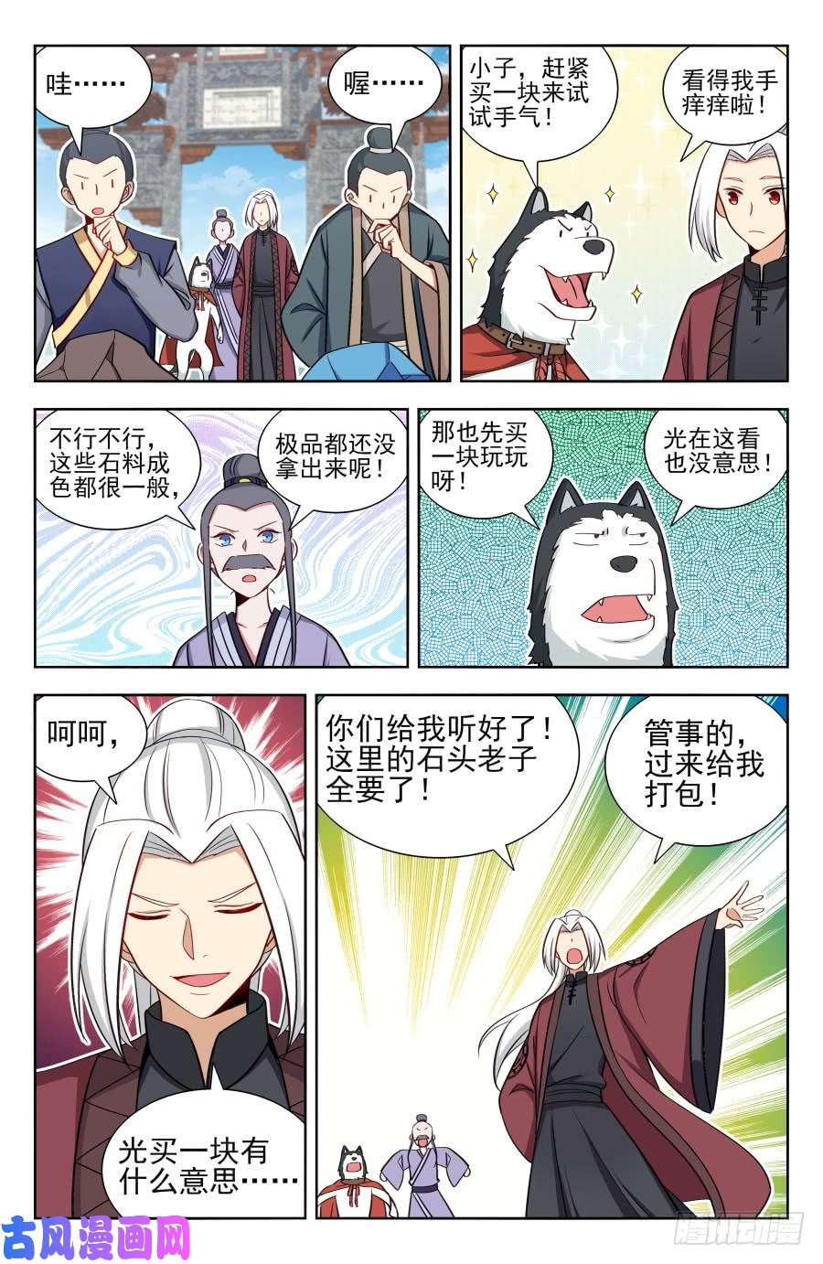 最强反套路系统165琢石大会