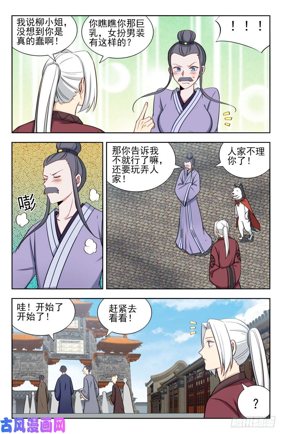 最强反套路系统165琢石大会