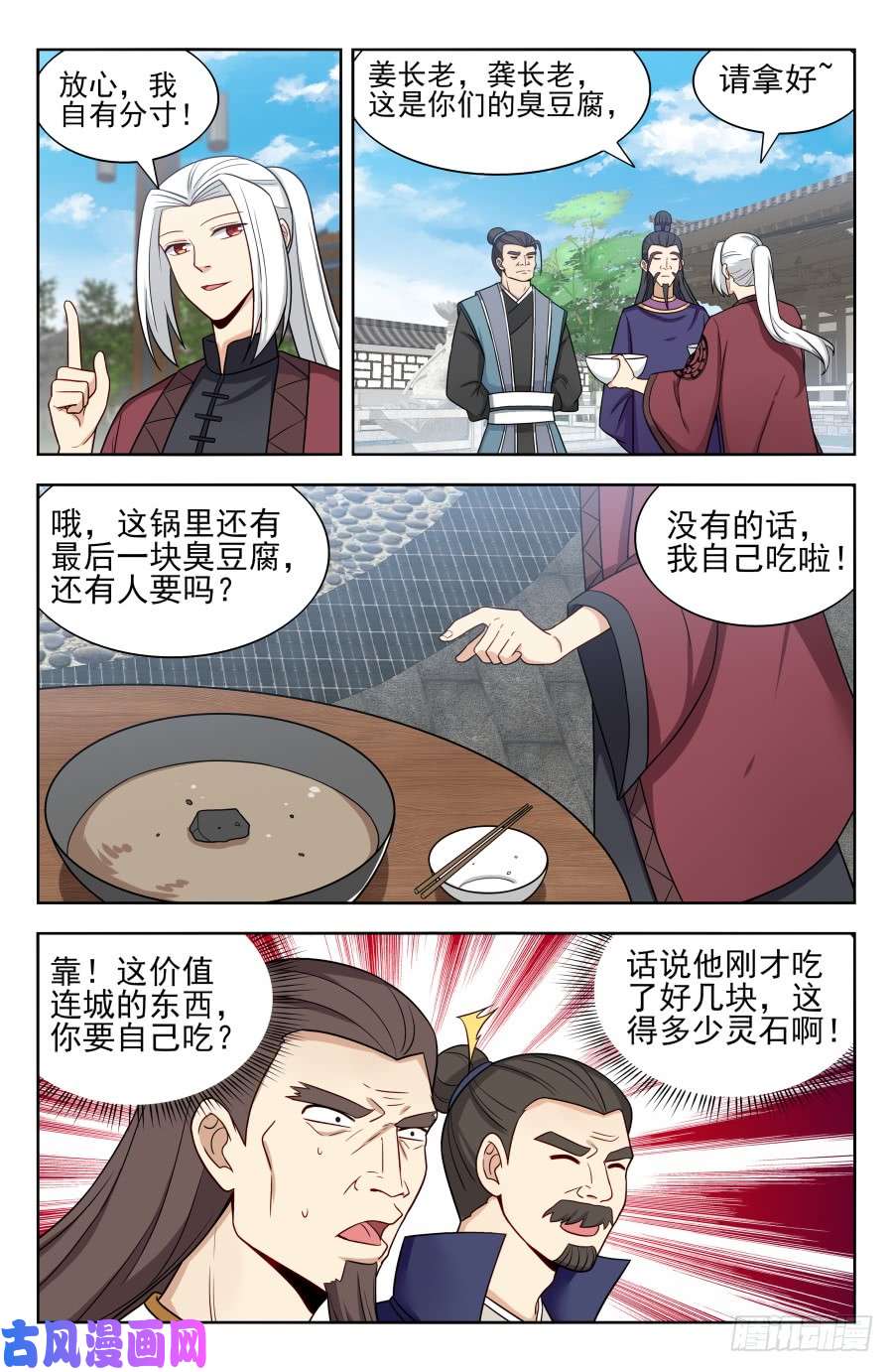 最强反套路系统168大抢购