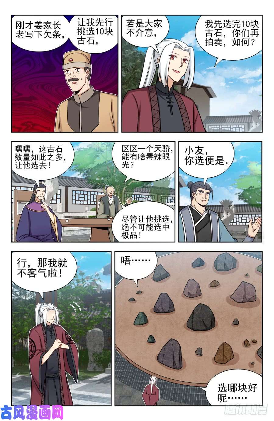 最强反套路系统168大抢购