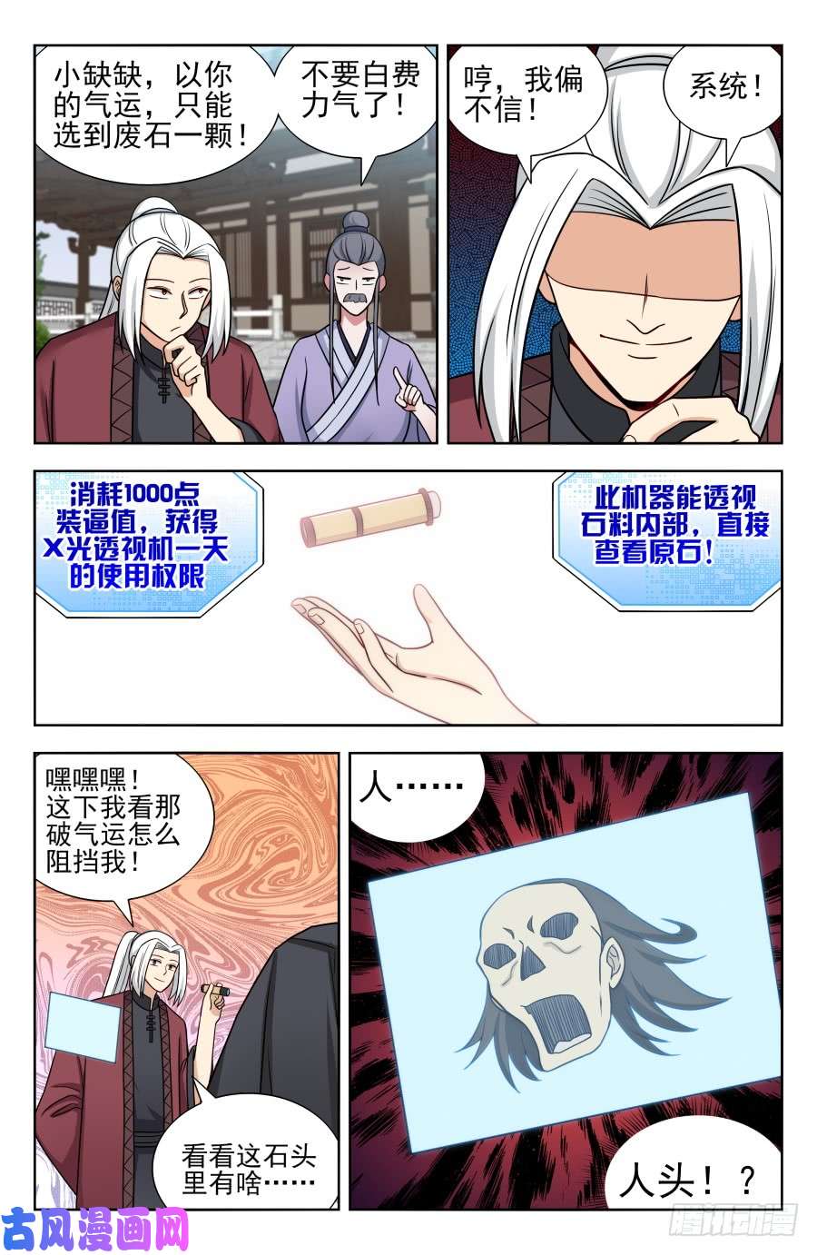 最强反套路系统168大抢购