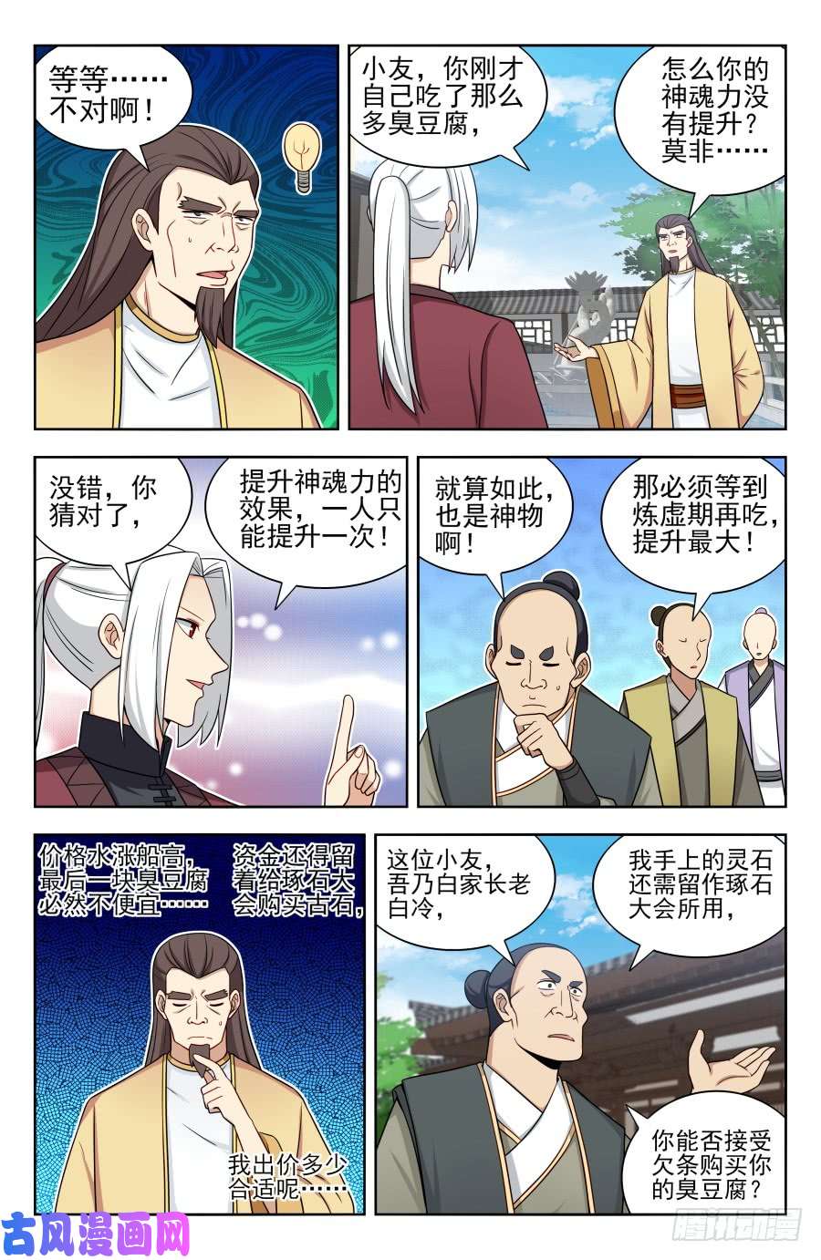 最强反套路系统168大抢购