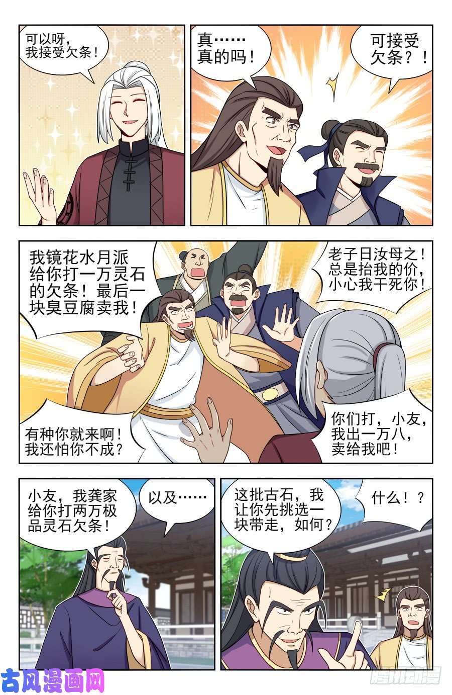 最强反套路系统168大抢购