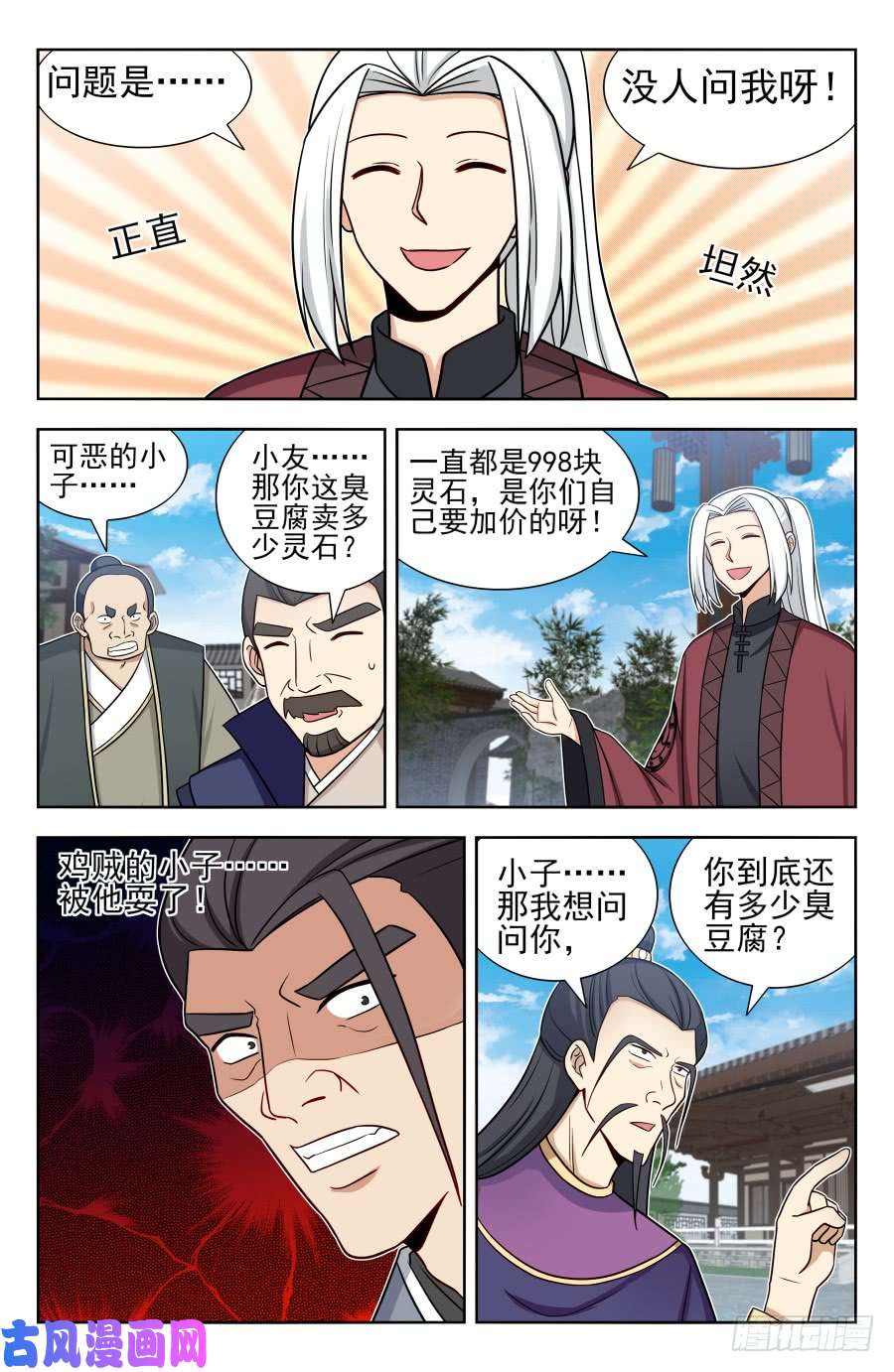 最强反套路系统168大抢购
