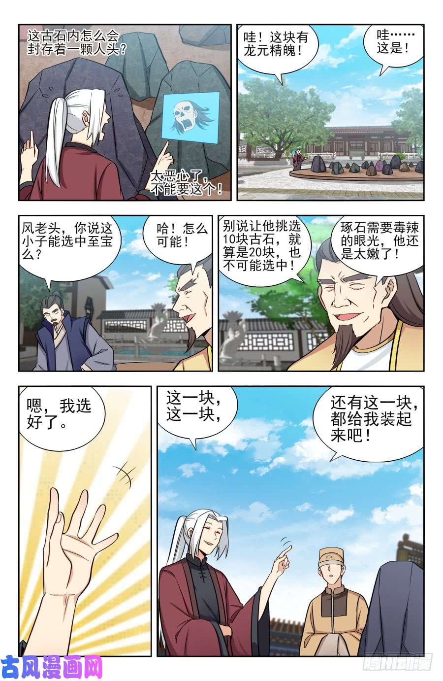 最强反套路系统169钛合金狗眼！