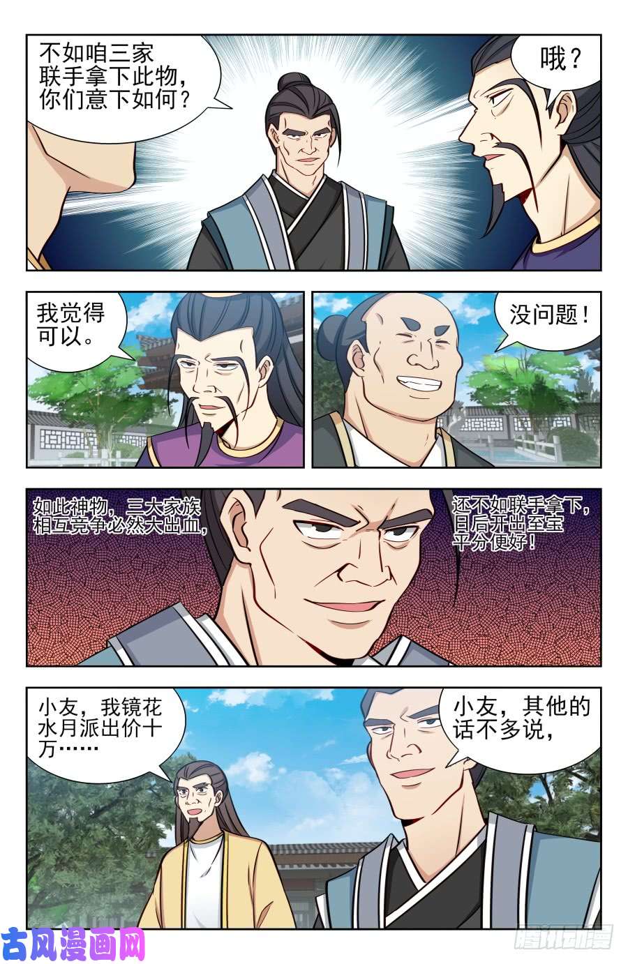 最强反套路系统169钛合金狗眼！