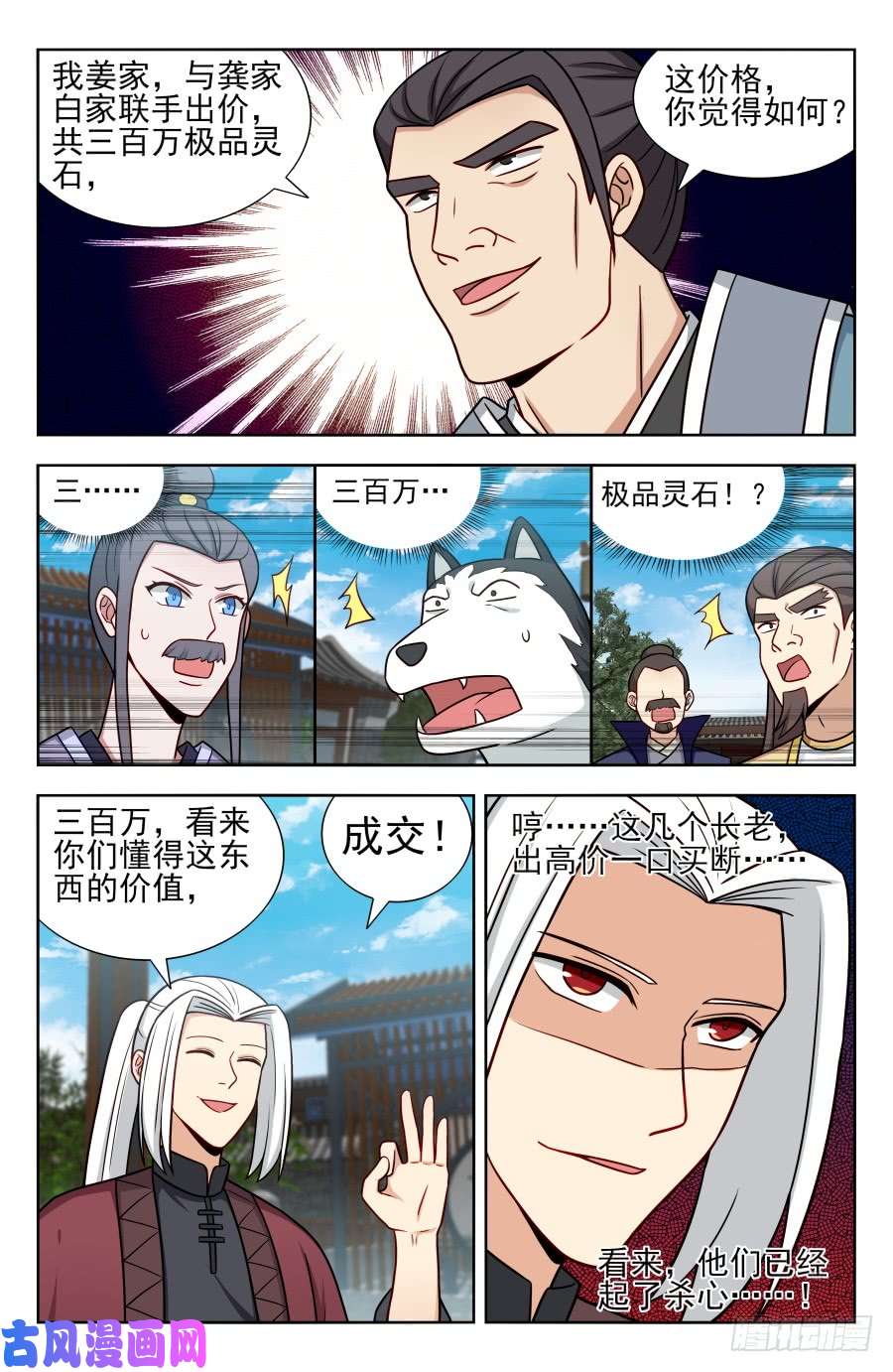 最强反套路系统169钛合金狗眼！