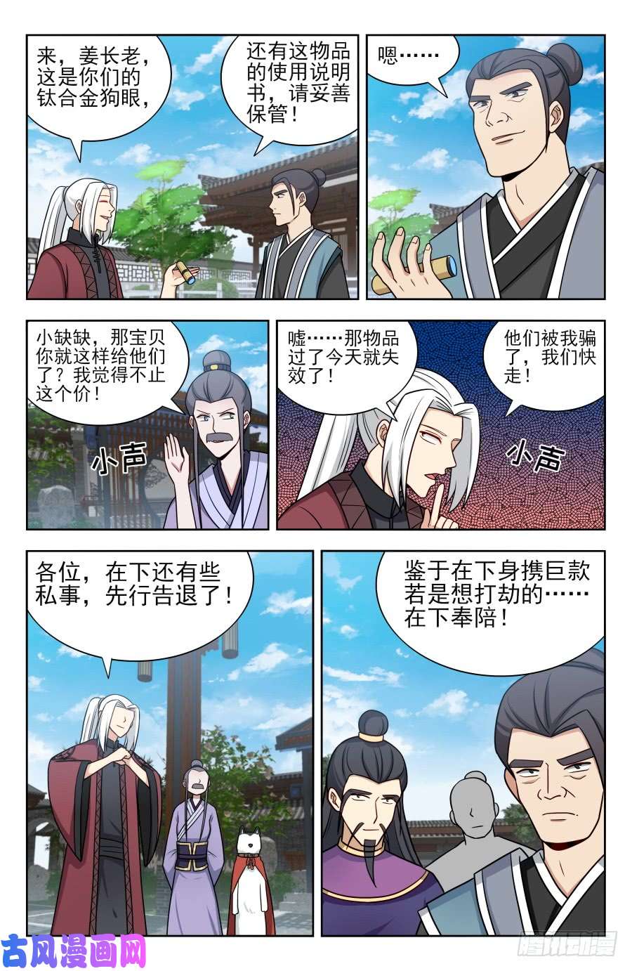 最强反套路系统169钛合金狗眼！