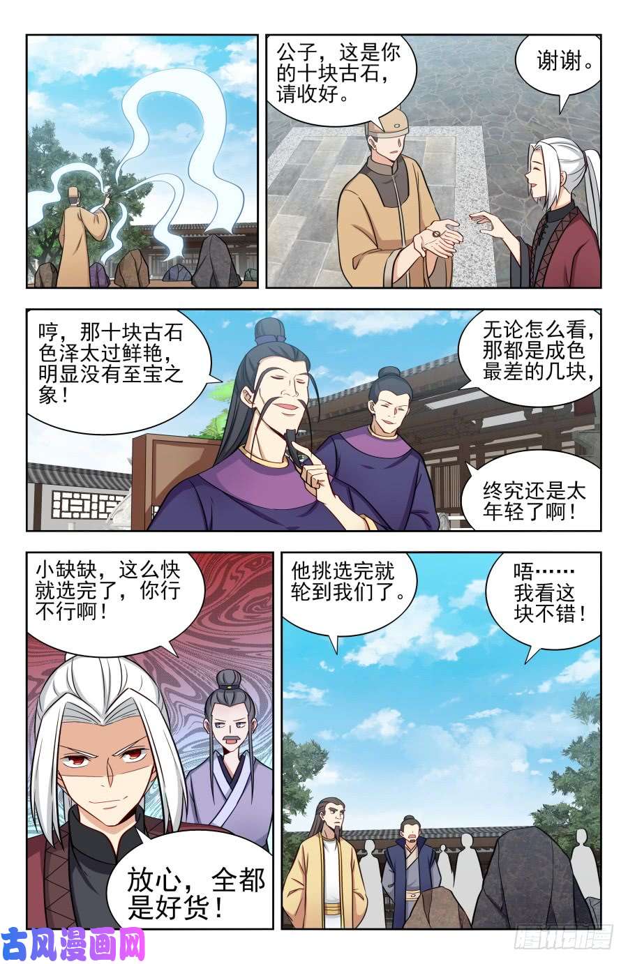 最强反套路系统169钛合金狗眼！