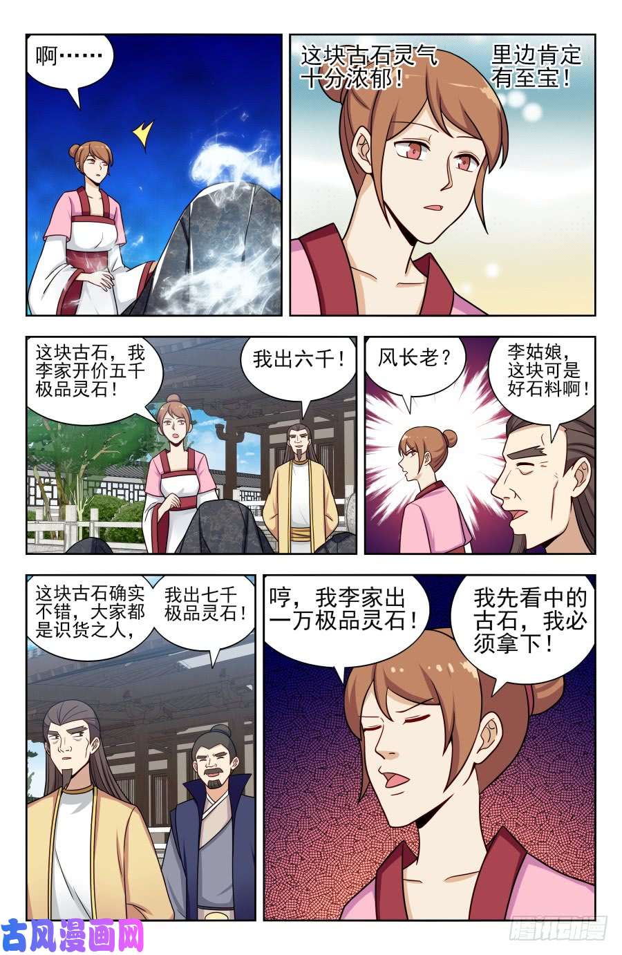最强反套路系统169钛合金狗眼！