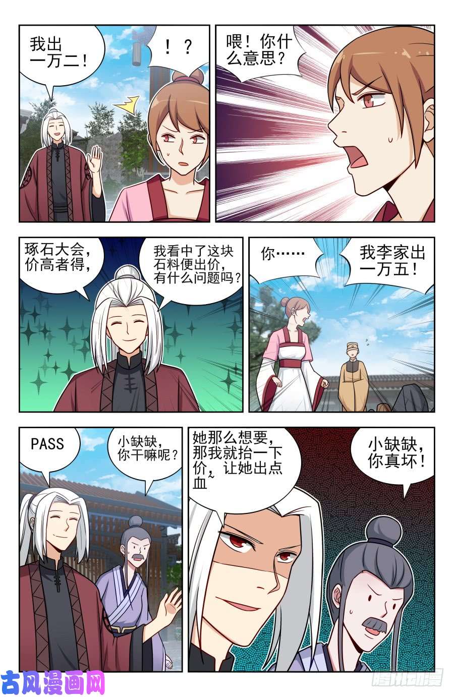 最强反套路系统169钛合金狗眼！