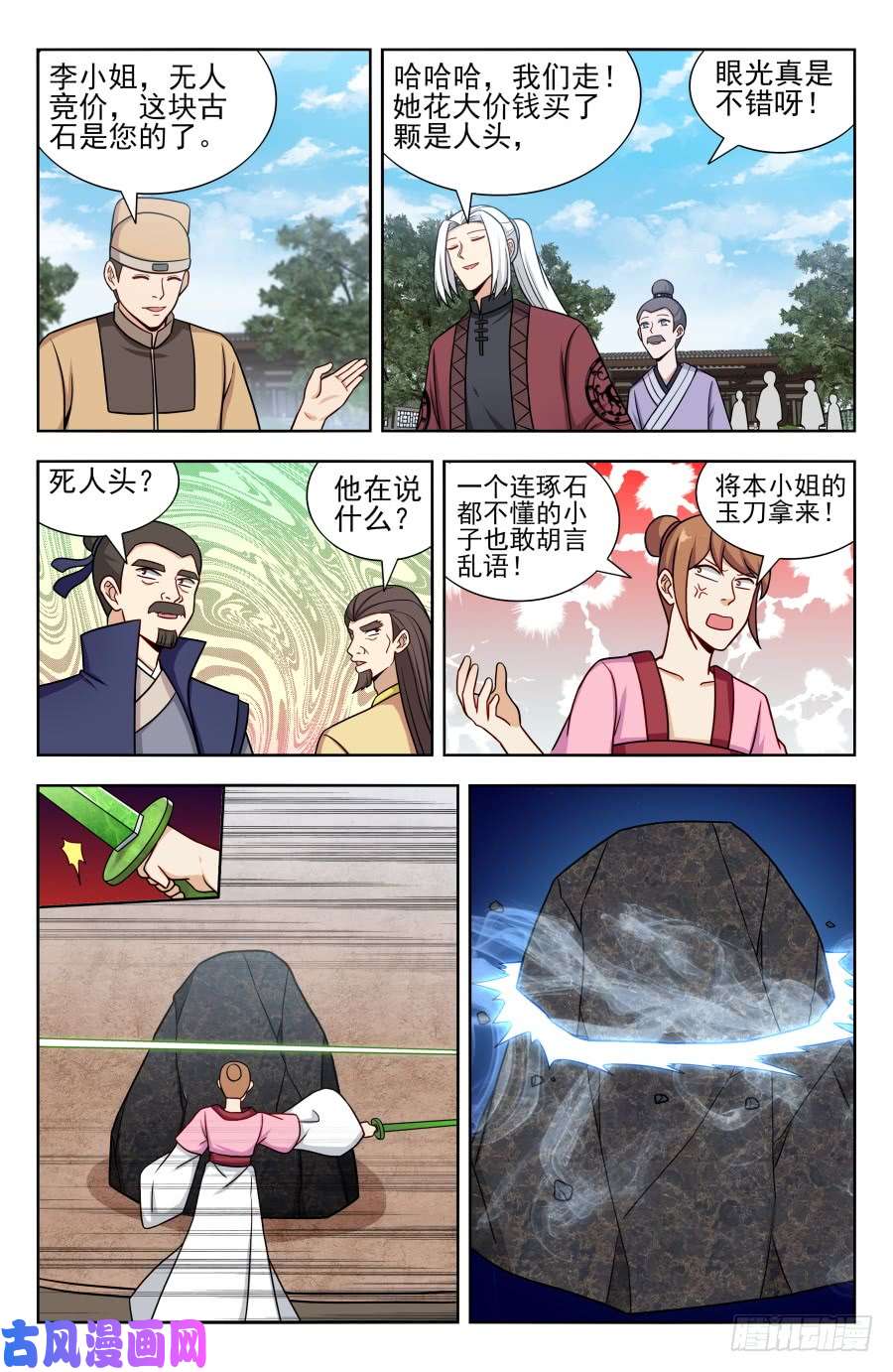 最强反套路系统169钛合金狗眼！