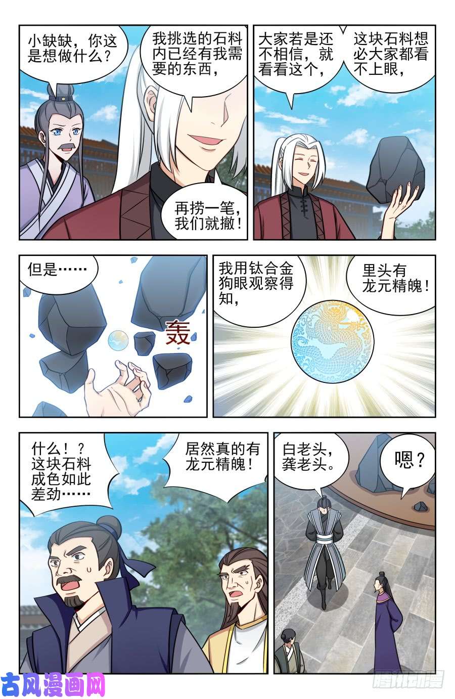 最强反套路系统169钛合金狗眼！