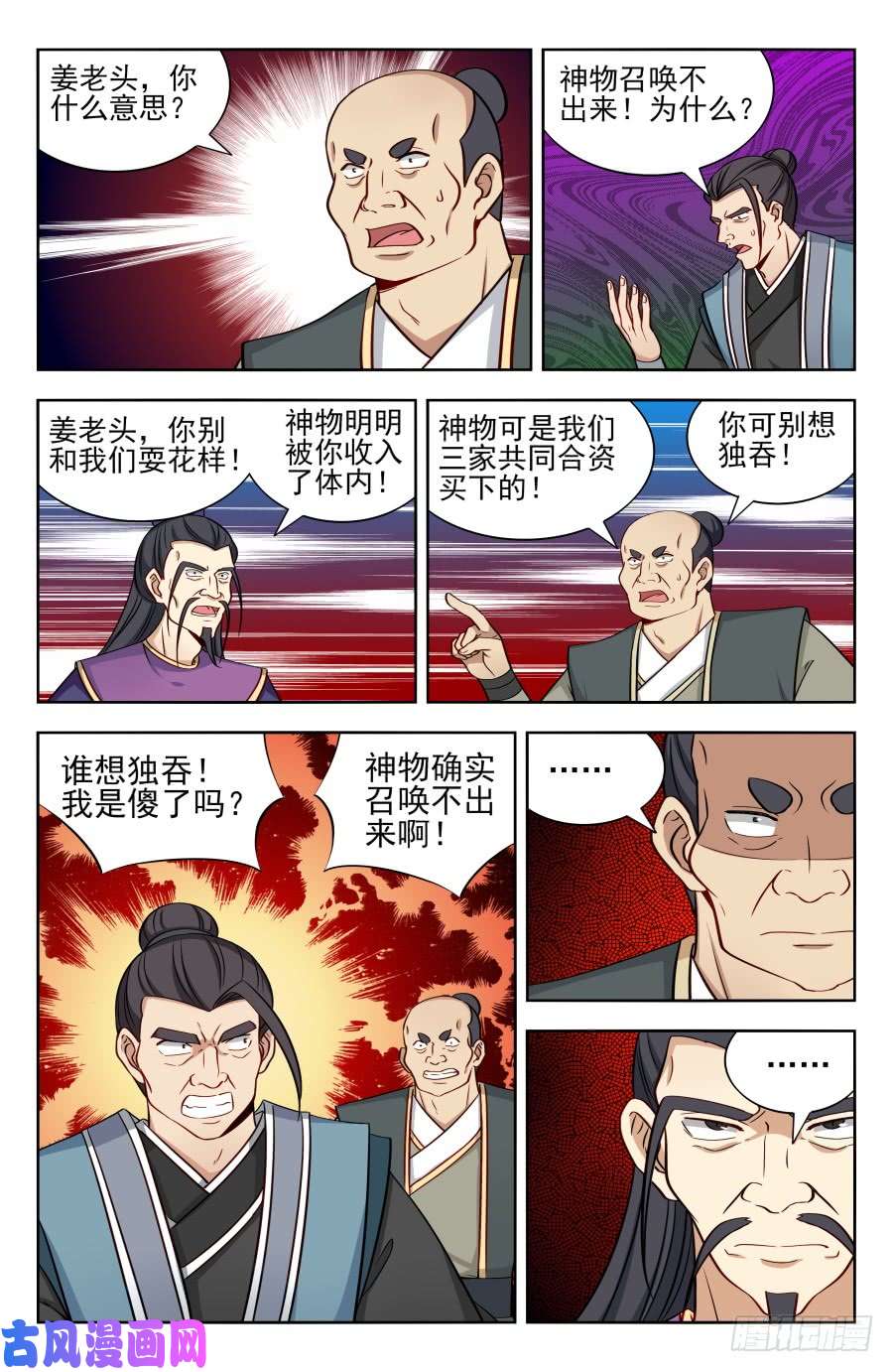 最强反套路系统170独吞神物！