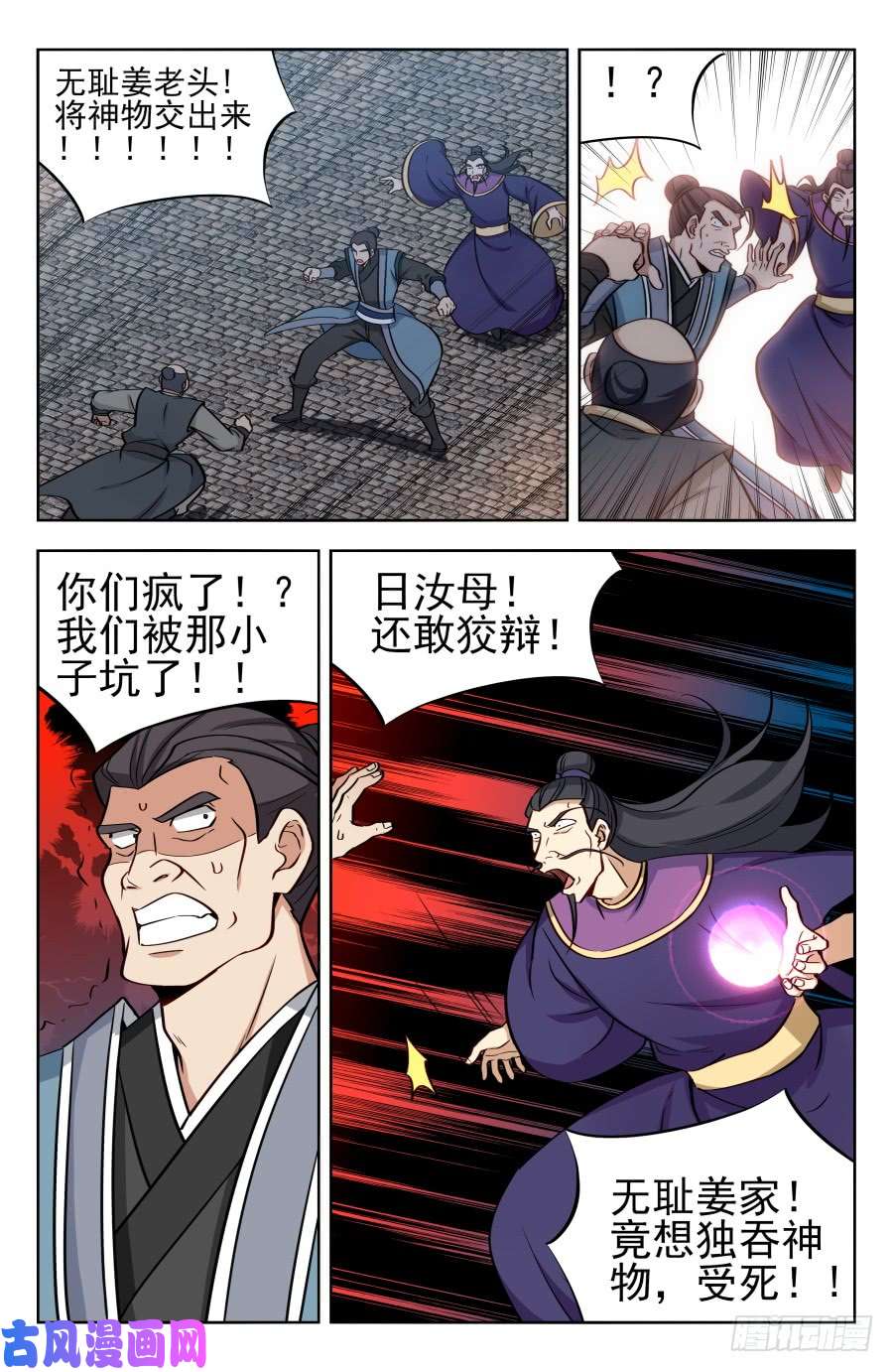 最强反套路系统170独吞神物！